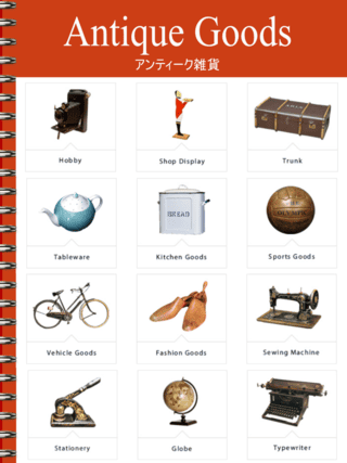 アンティーク雑貨