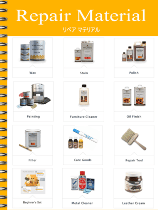 リペアマテリアル