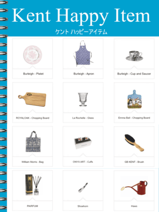 ケントハッピーアイテム