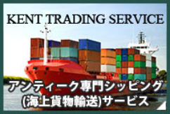 アンティーク専門シッピング（海上貨物輸送）サービス