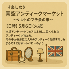 静岡リニューアルイベント第2弾マーケット