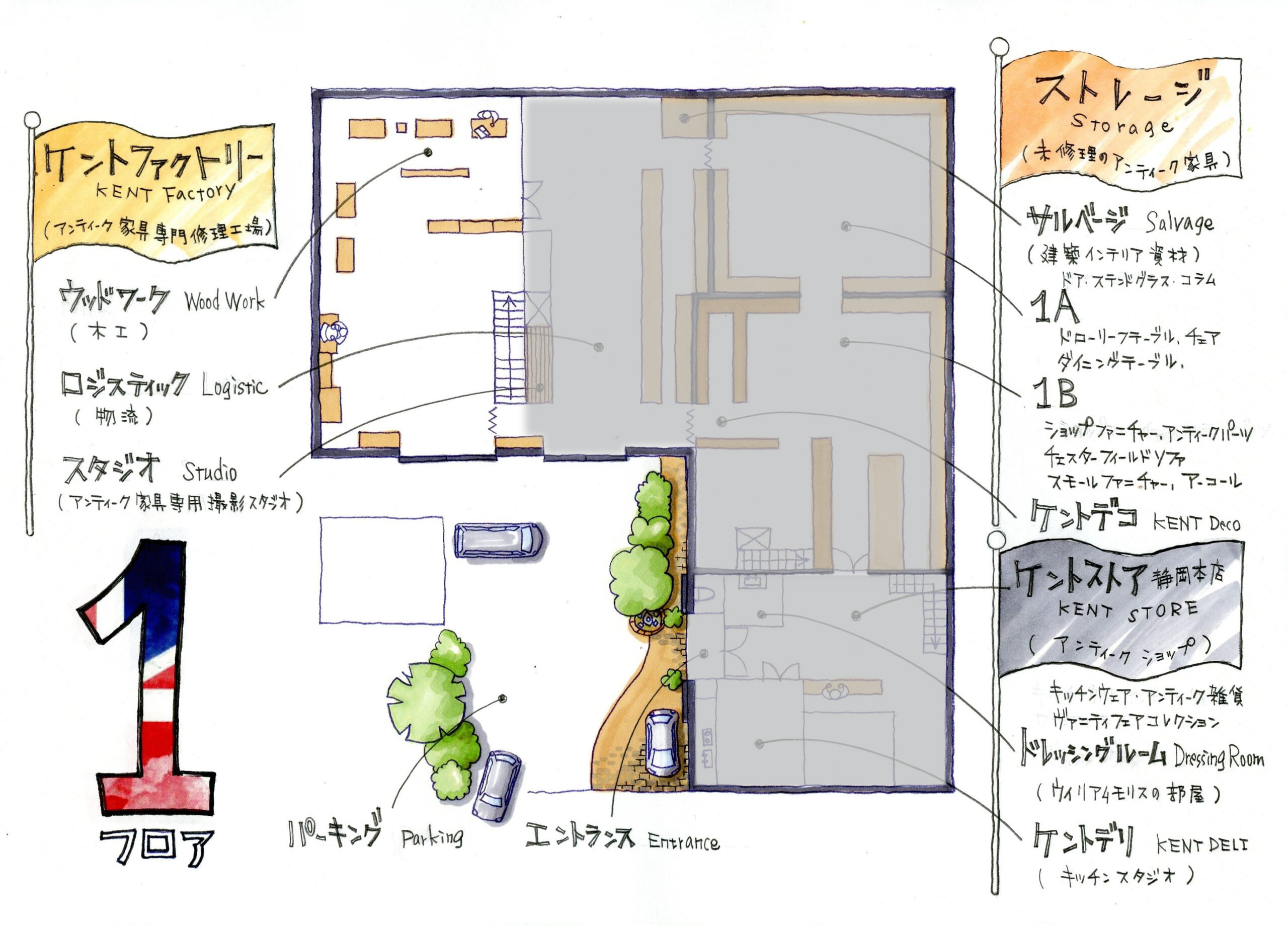 1F ケントファクトリーフロアマップ