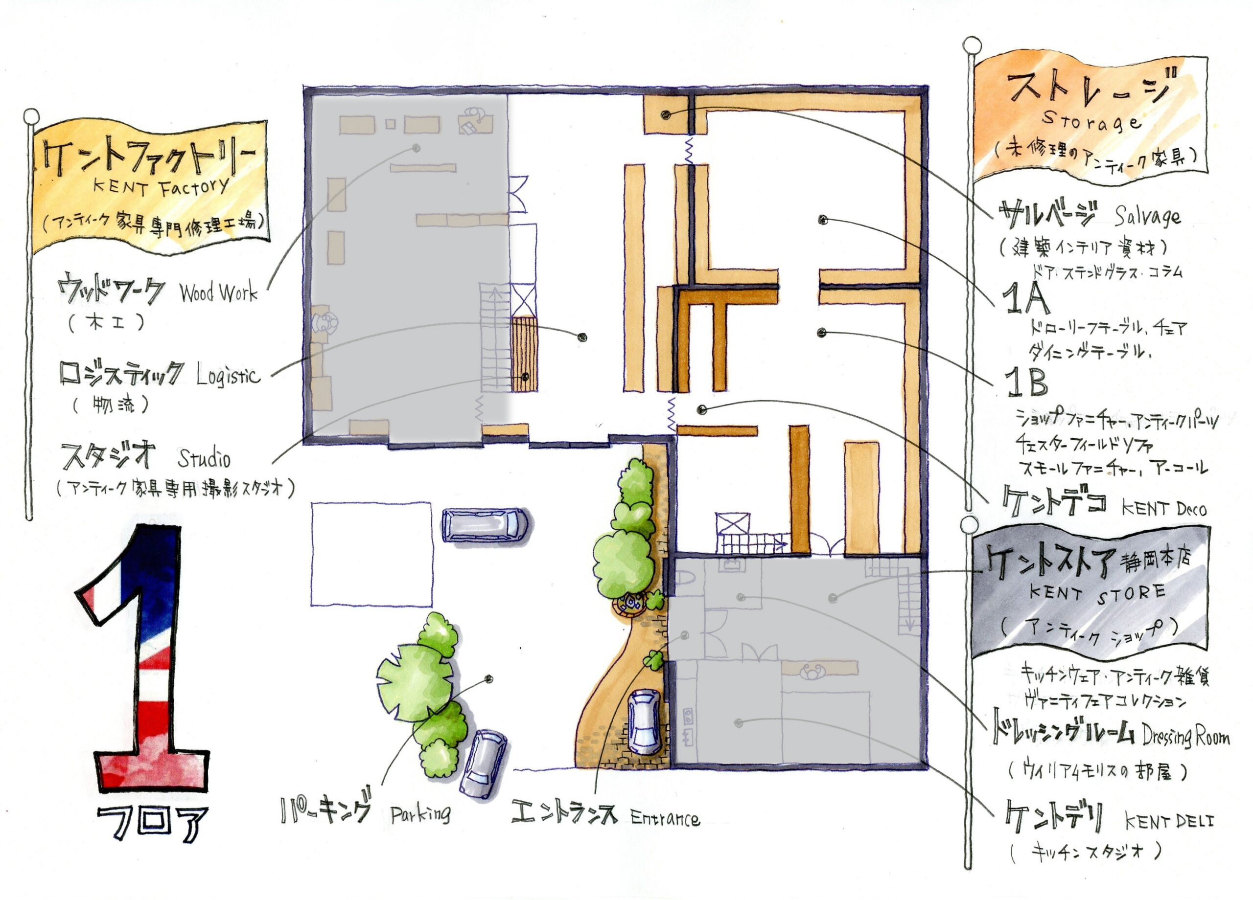 1F ウェアハウスフロアマップ