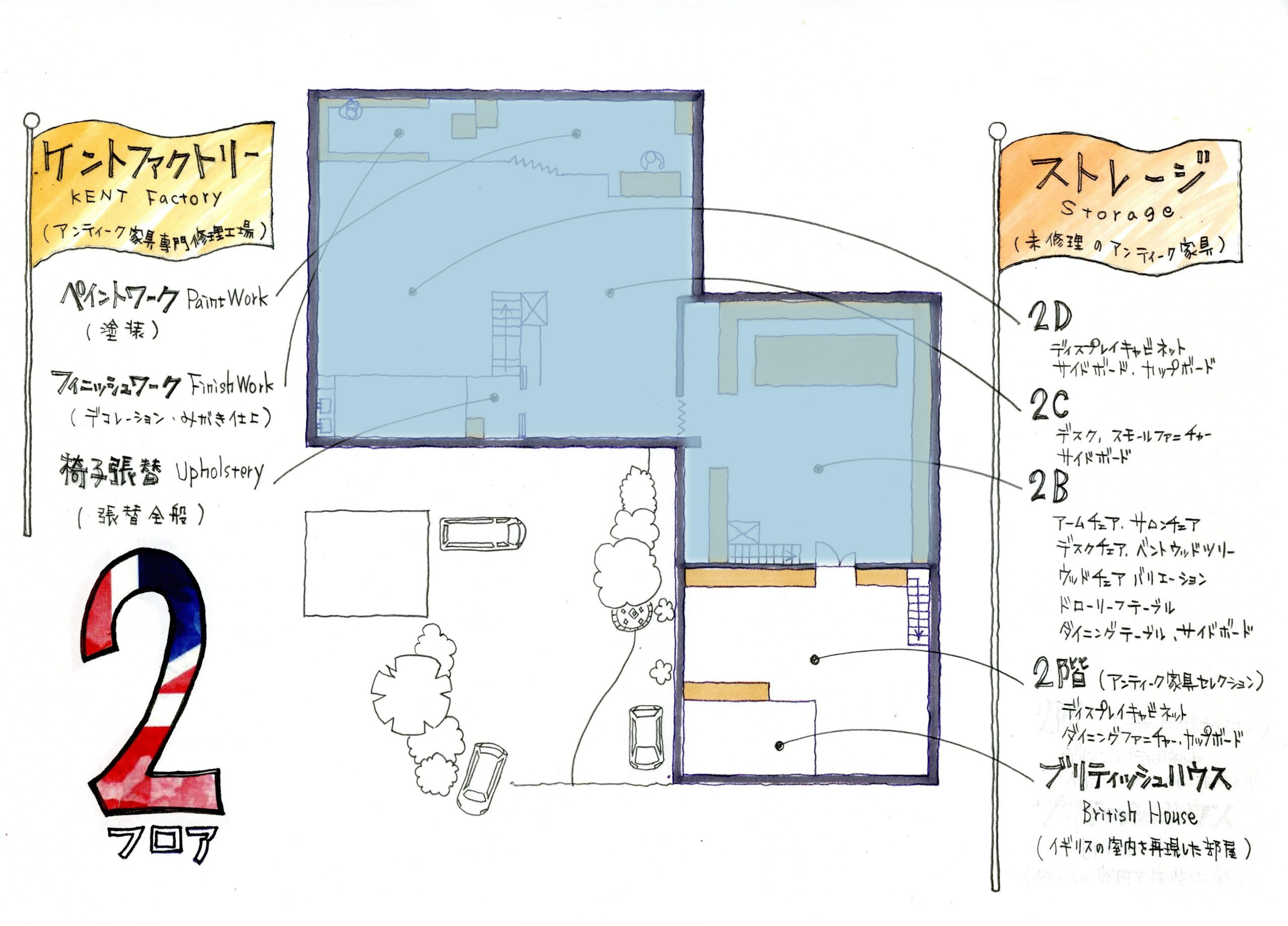 ケントストア静岡本店　フロアガイド