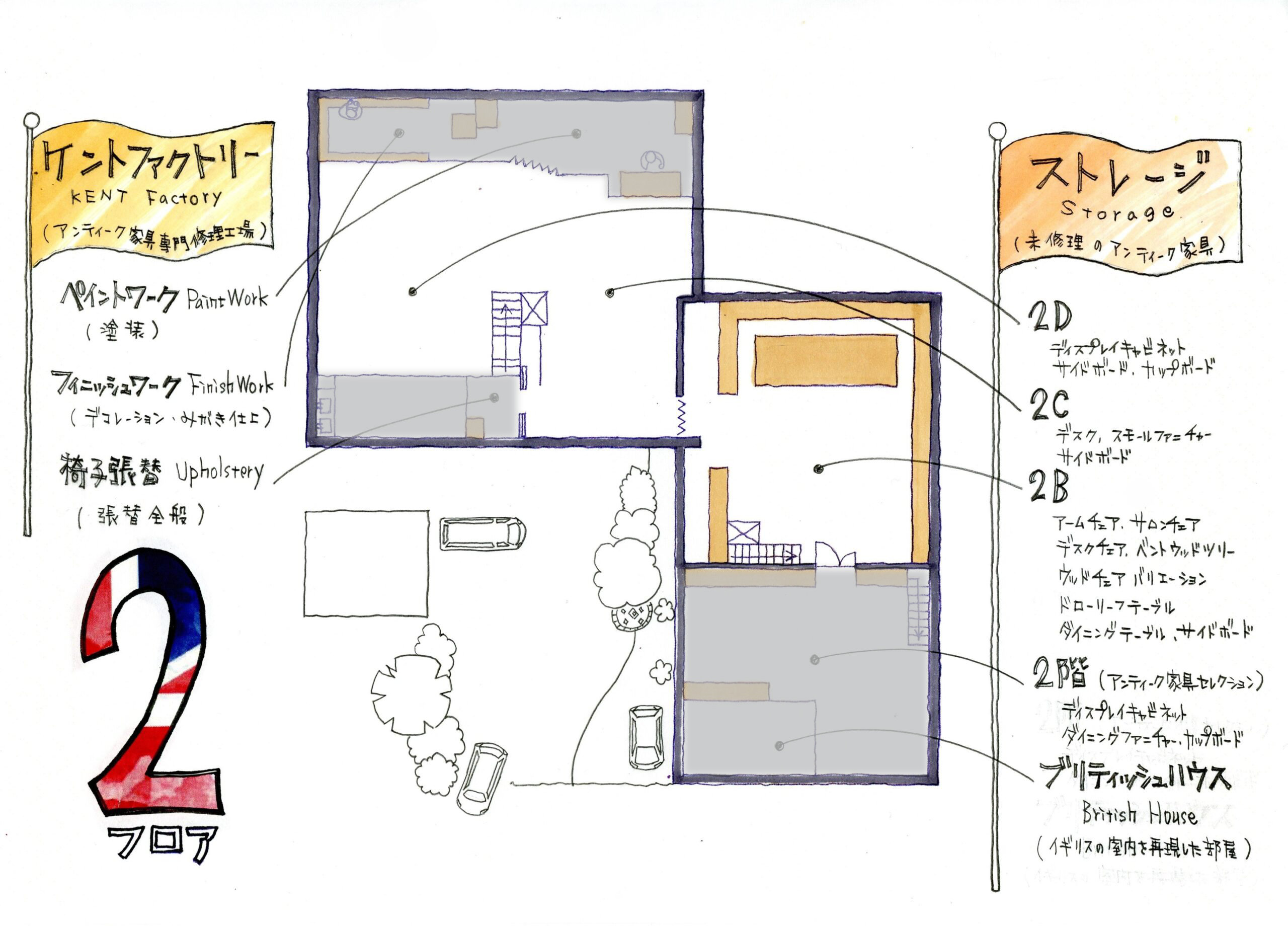 2F ウェアハウスフロアガイド