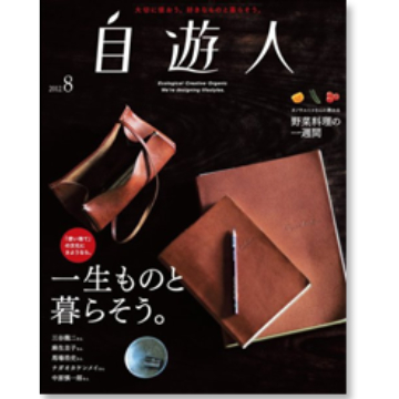 ケントストアのメディア掲載