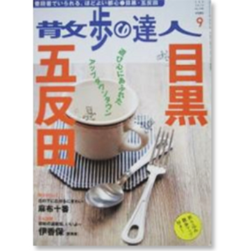 ケントストアのメディア掲載