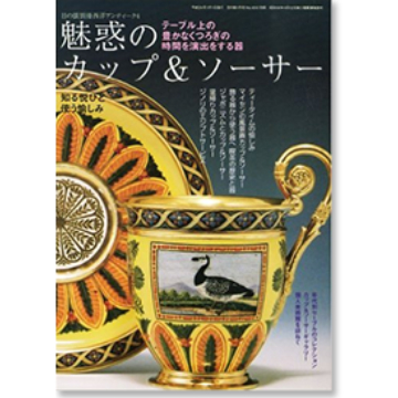 ケントストアのメディア掲載