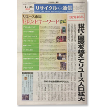 ケントストアのメディア掲載