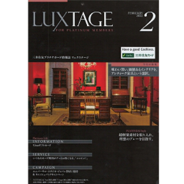 三井住友VISA/MasterCard「リュクステージ」掲載ページ