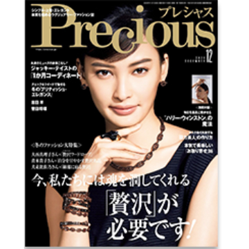 ケントストア掲載雑誌プレシャス