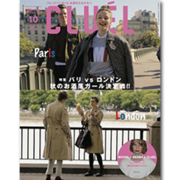 メディア掲載CLUÉL vol.30