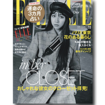 ケントストア掲載雑誌elleここみさん