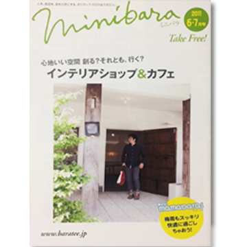 minibara ミニバラ6・7月号