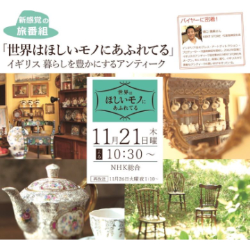 世界はほしいモノであふれている