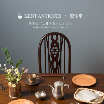 工芸を我らに2015