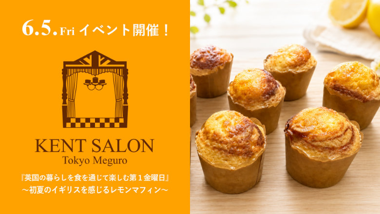 レモンマフィン