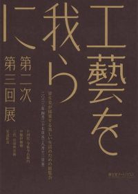 工藝を我らに_ケントストア_資生堂_2022