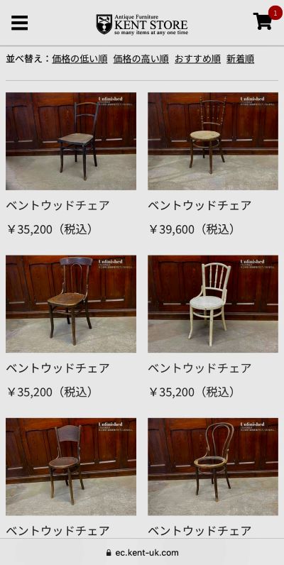 ケントストアオンラインショップ