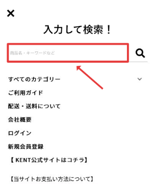 ケントストアのアンティークチェア