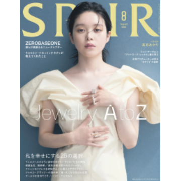 『SPUR』2026年8月号