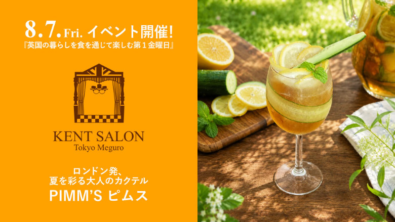 8月マンスリーイベント　ピムス